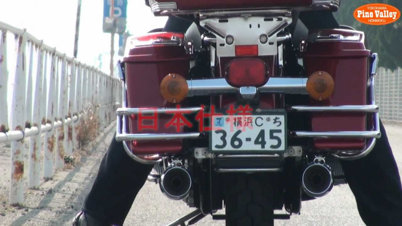 ハーレー FLHTCU ツーリング 北米マフラーと日本仕様の違い 走行動画