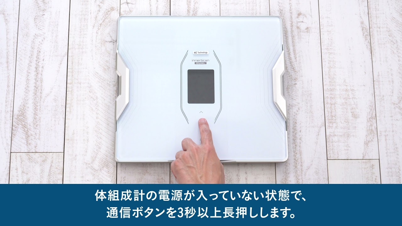Instruction Video] How to connect and set up the Tanita Body