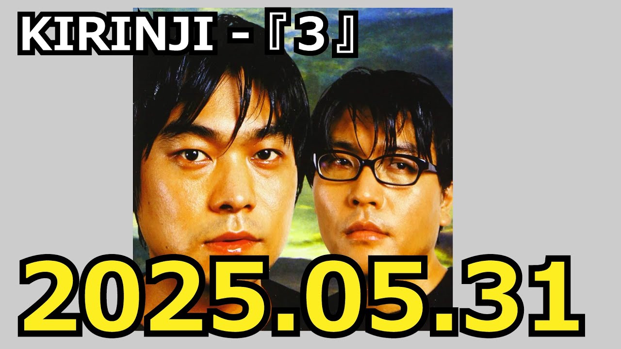 アルバムピックアップ KIRINJI『3』 - YouTube