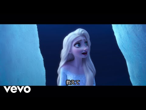 松たか子、吉田羊 - みせて、あなたを (アナと雪の女王2／MVフル