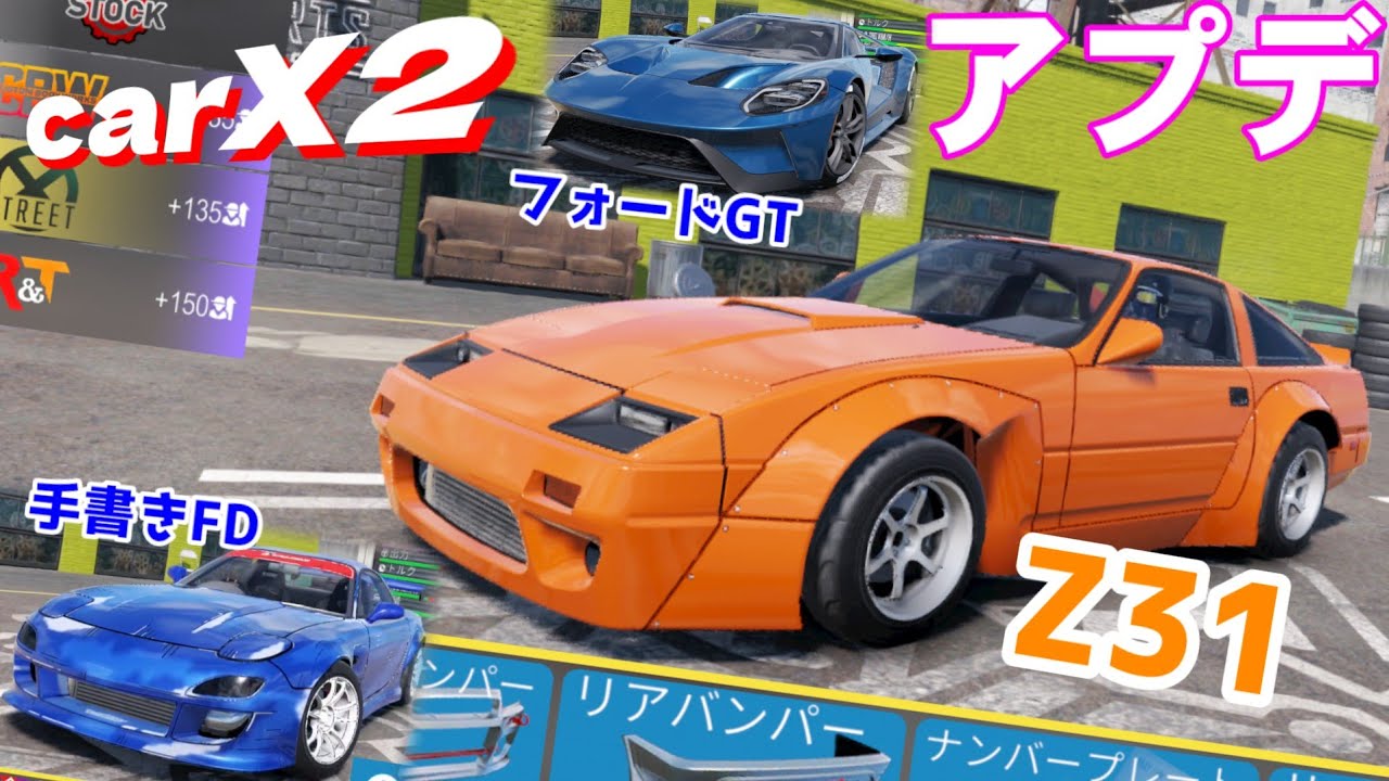 Update] This time, Z31, hand-drawn FD, and Ford GT have been added