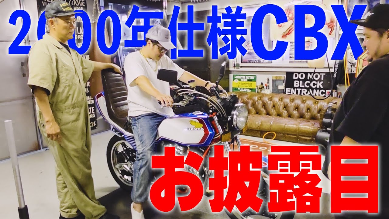 I went to show off my prized CBX