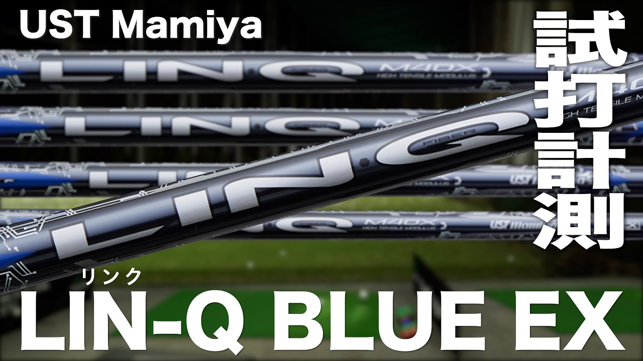 UST Mamiya 