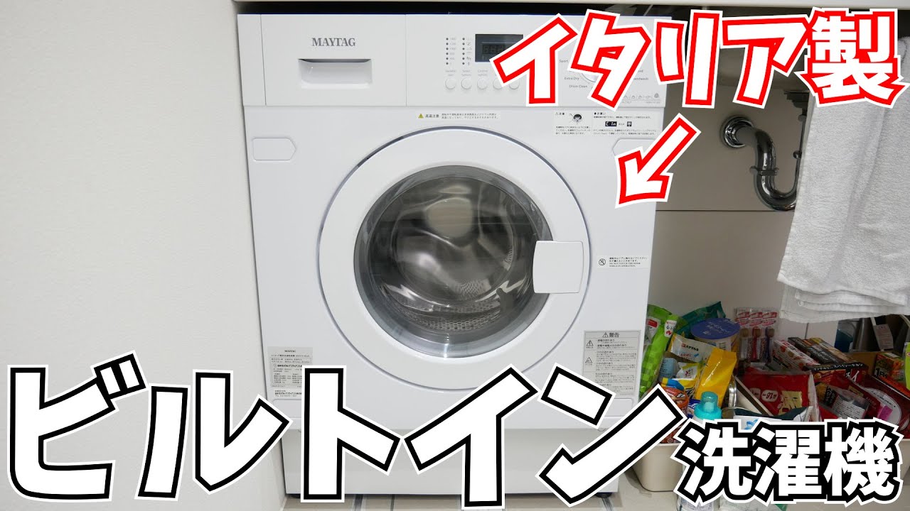 I'm reviewing this wonderful Italian built-in washing machine