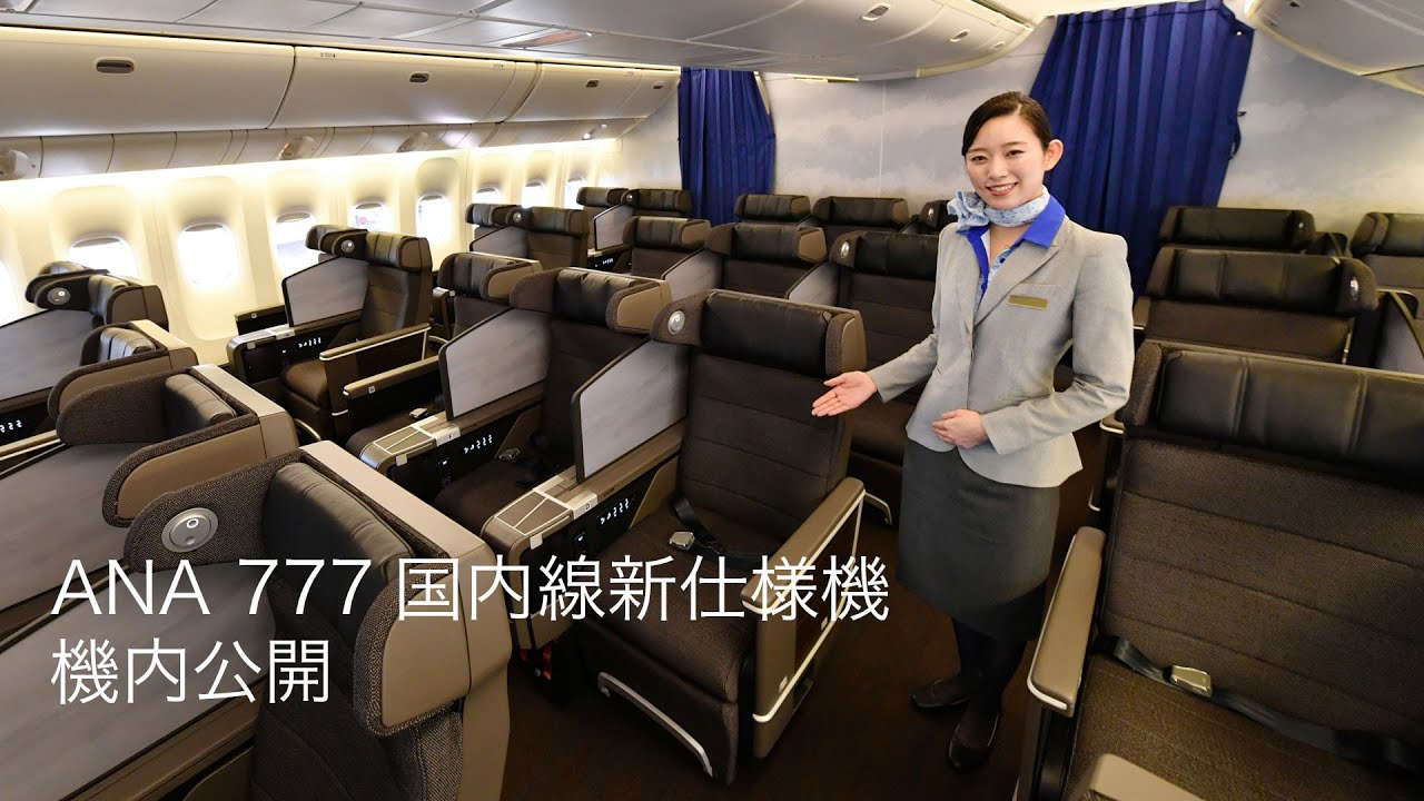 ANA、国内線777新仕様機の運航再開 PWエンジン搭載機