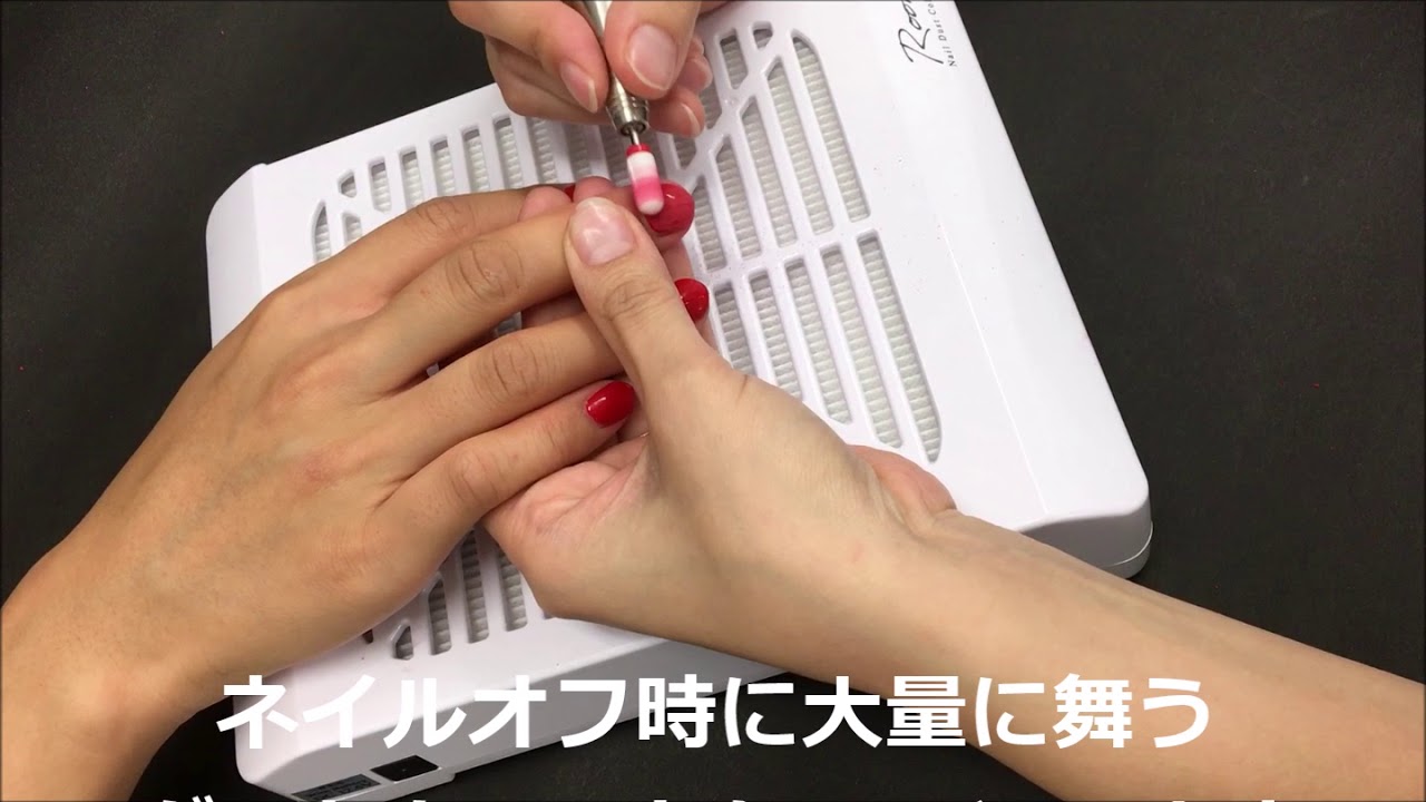 ローロワイヤレスネイルダストコレクター - YouTube