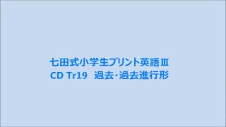 小学生プリント英語Ⅱ【プリント教材】 | 七田式公式通販