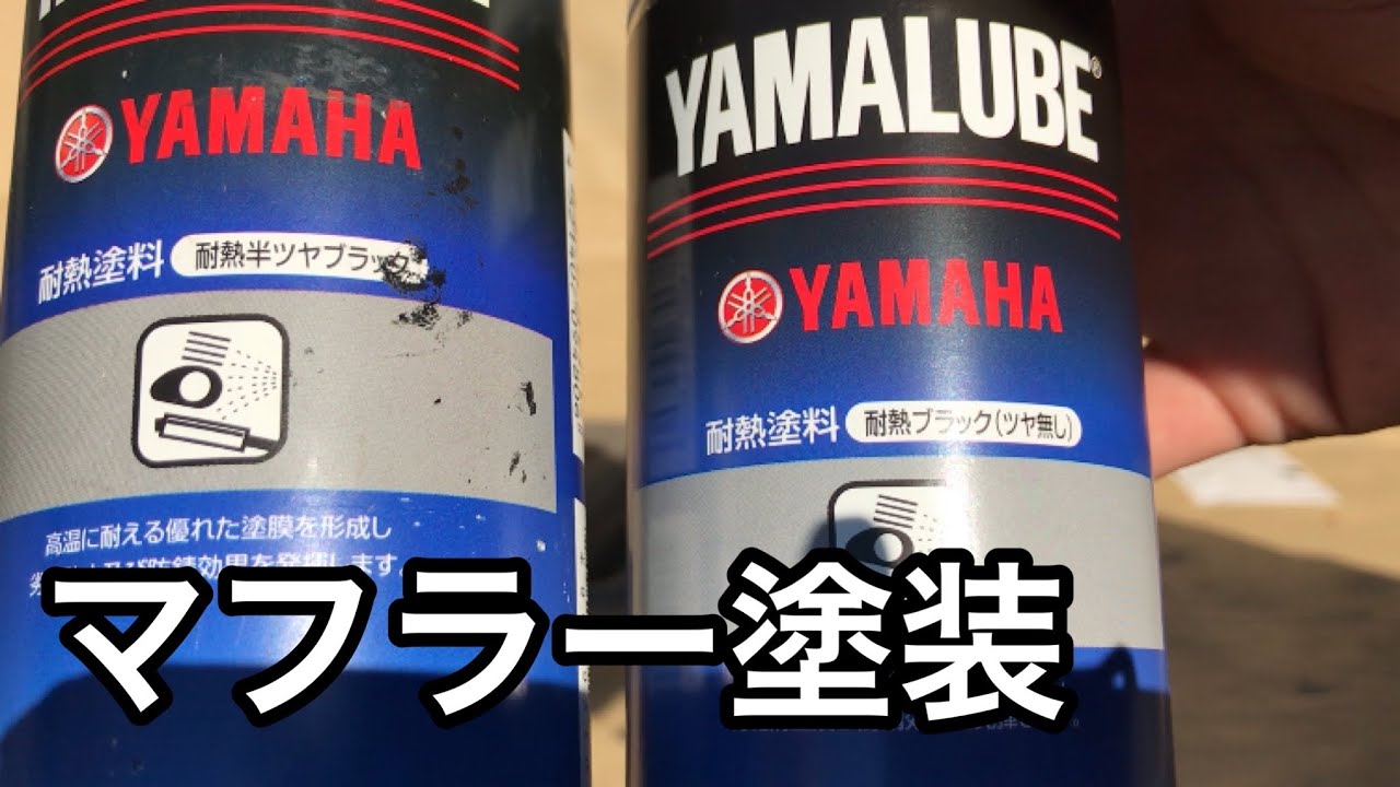 Motorcycle muffler painting! - YouTube