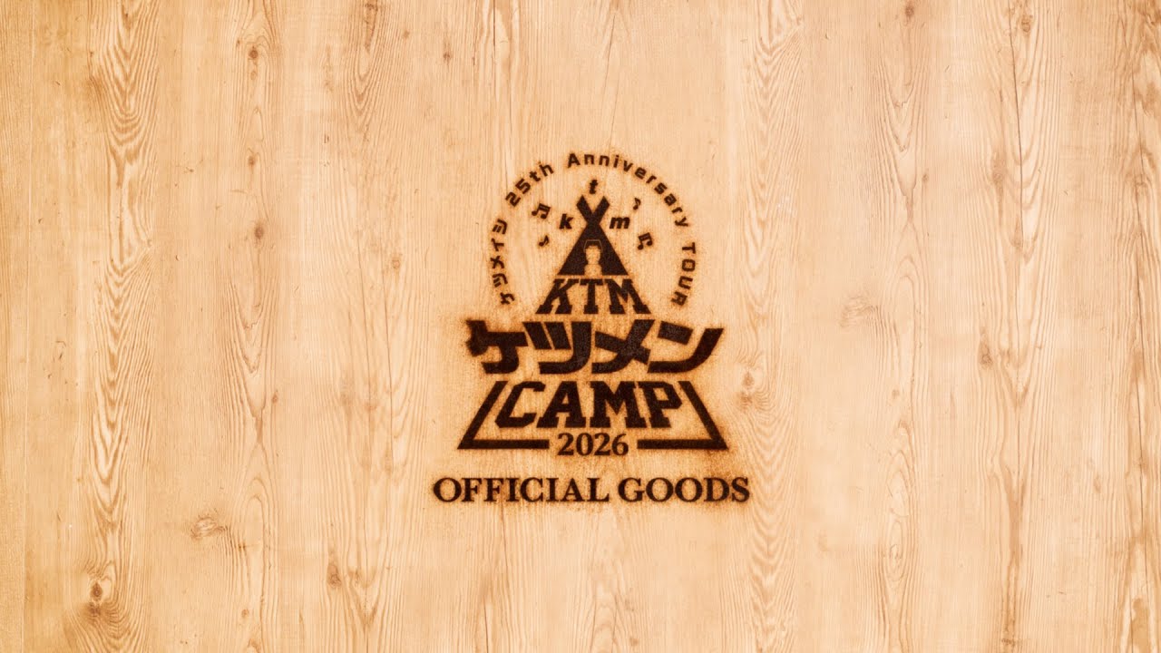 ケツメイシ - TVAM store