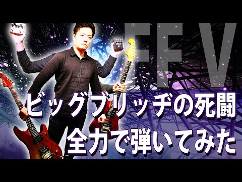FINAL FANTASY V】