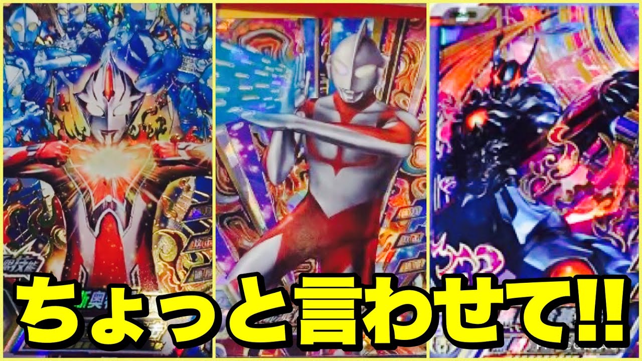 ウルトラマンフュージョンファイトURセット フュージョンファイトUR