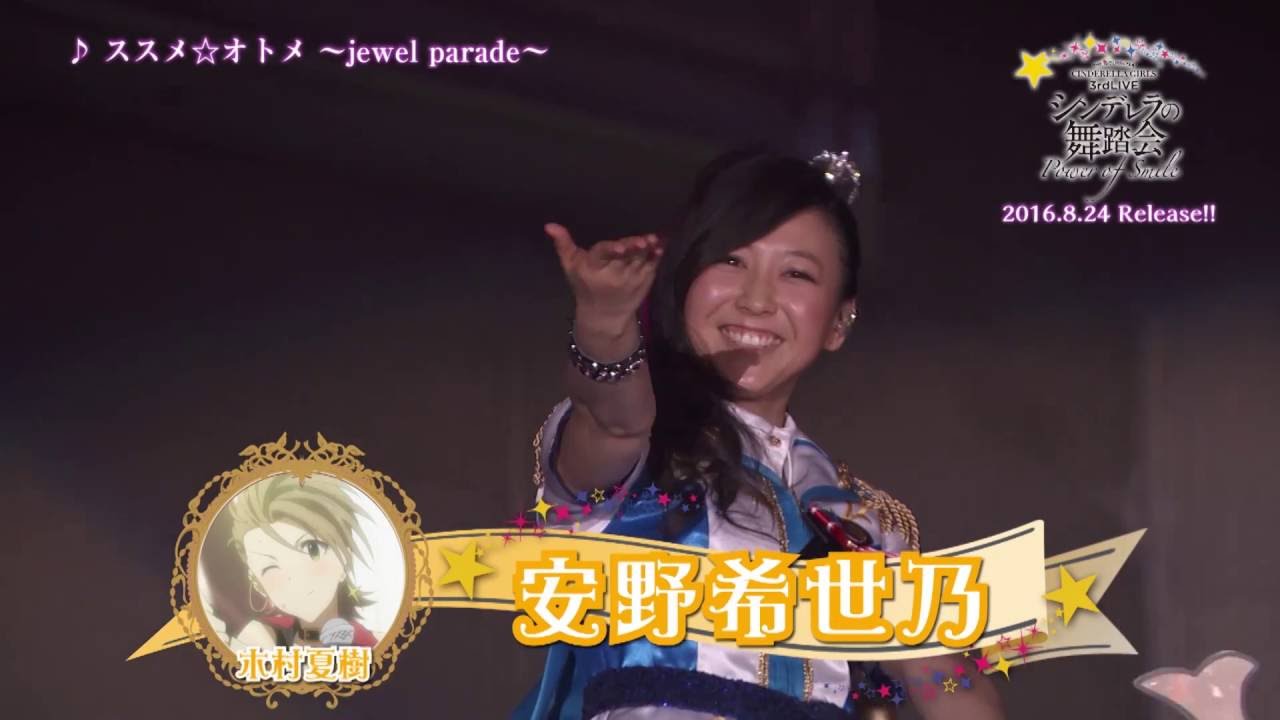 アイドルマスター｜THE IDOLM@STER CINDERELLA GIRLS 3rdLIVE