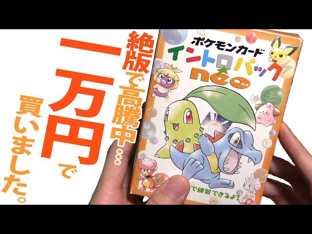 ずっと開封してみたかった17年前のパックを開封してみた【旧裏ポケモン