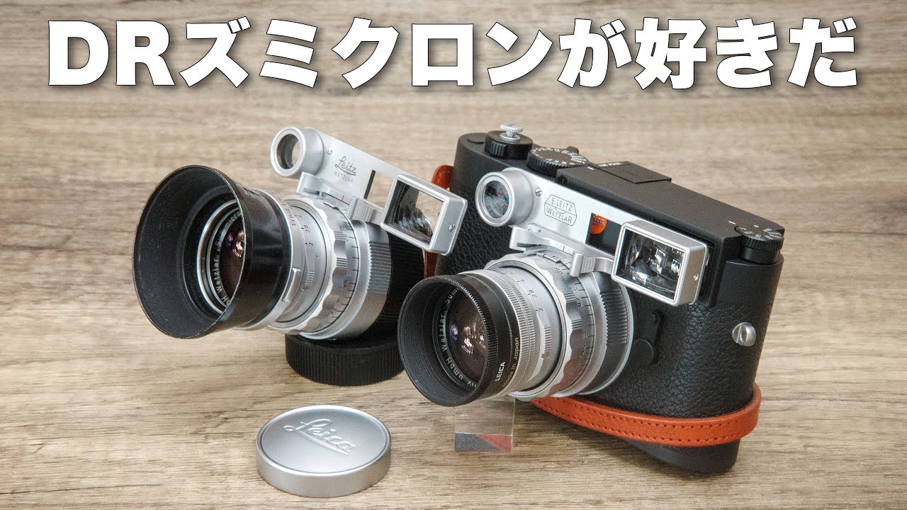 Leica Leitz DR Summicron 50mm F2: The Leica standard lens DR