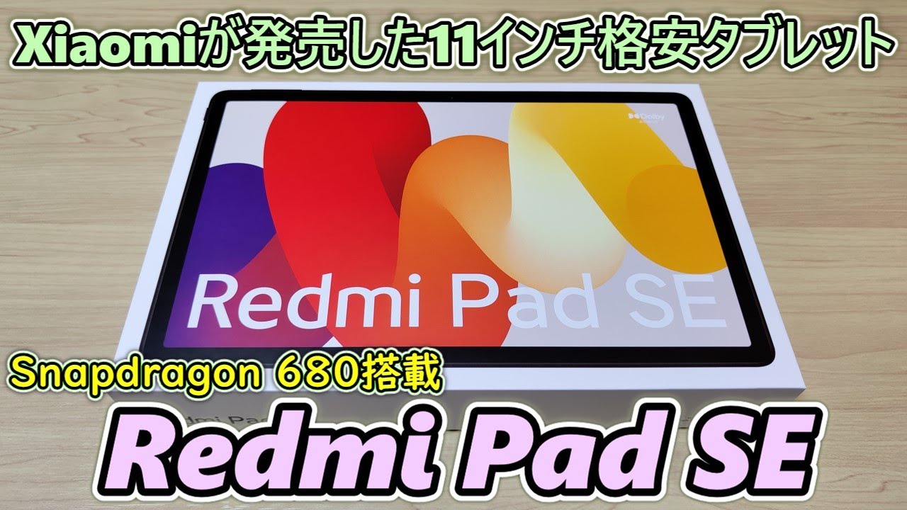 This is what I like] Xiaomi just released an 11-inch tablet with