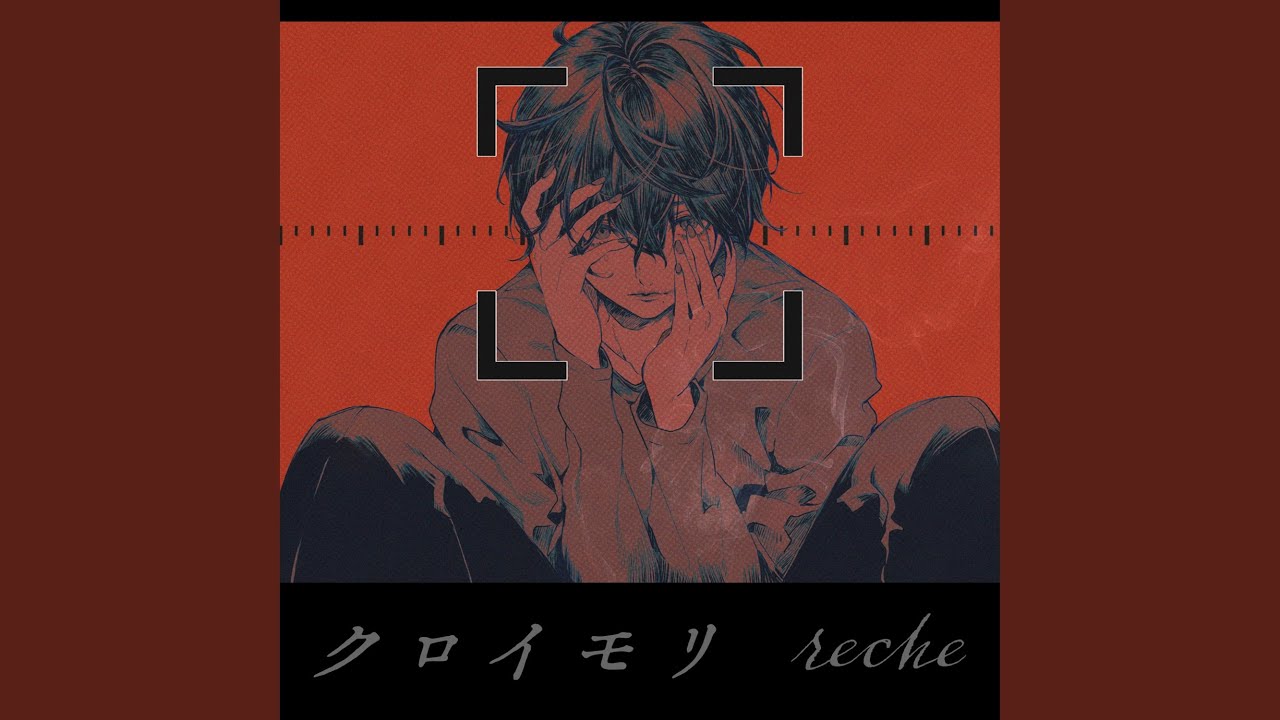 reche｜EGOISTのヴォーカルchellyのソロアーティスト名義での初CD作品