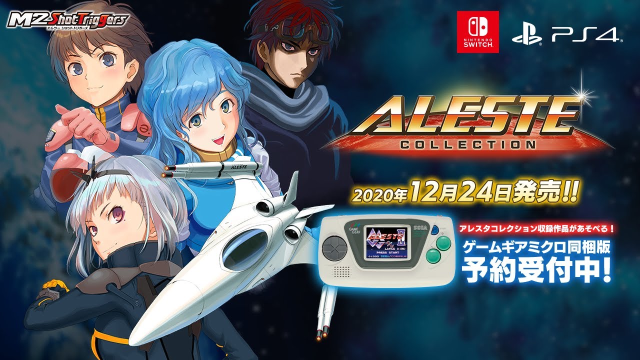アレスタコレクション | M2 Shot Triggers