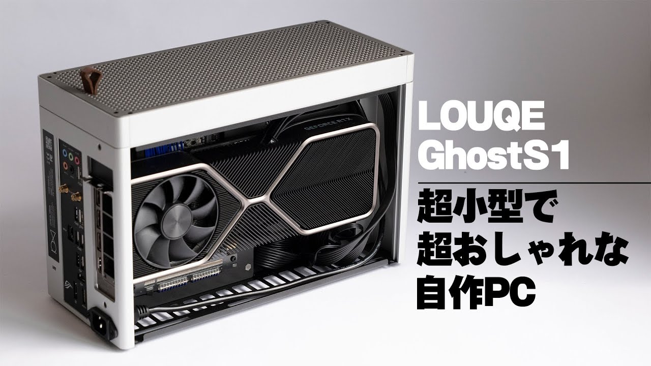 Custom-built PC] I replaced the case with the most stylish 9.5L