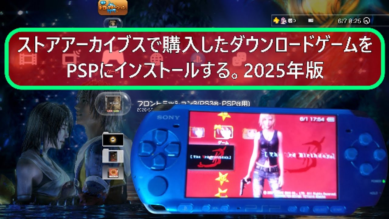 PS Store continues! Copy games downloaded from the archives from