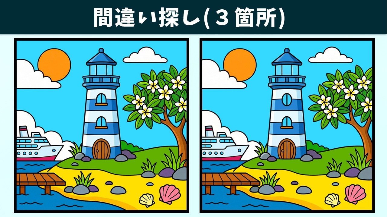 Spot the 3 Differences | Illustration Version #2132 - YouTube