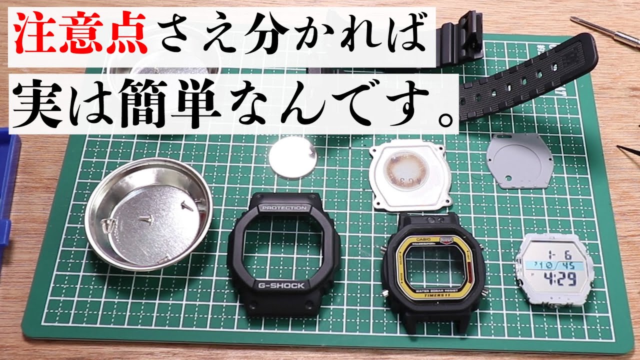I tried replacing the battery in my G-SHOCK for just one coin