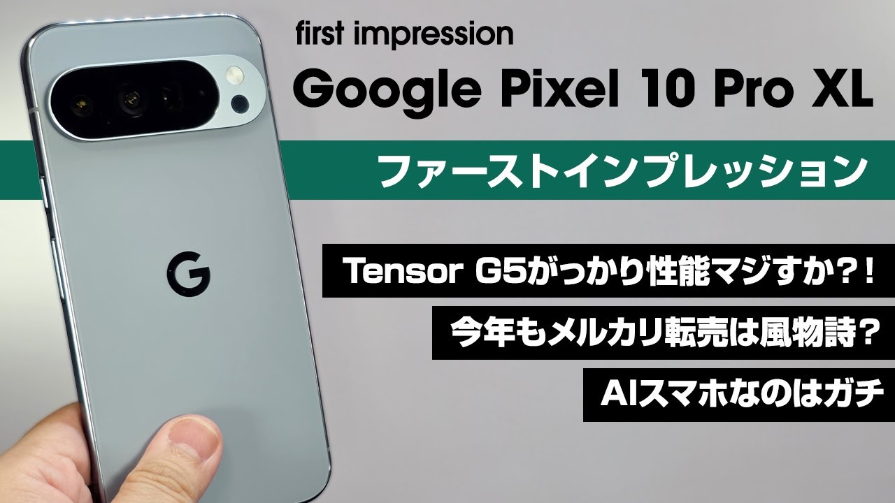 Google Pixel 10 Pro XL First Impression Review: Tensor G5: Is it