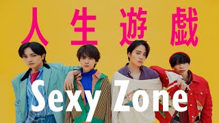 Sexy Zone (w/English Subtitles!) 