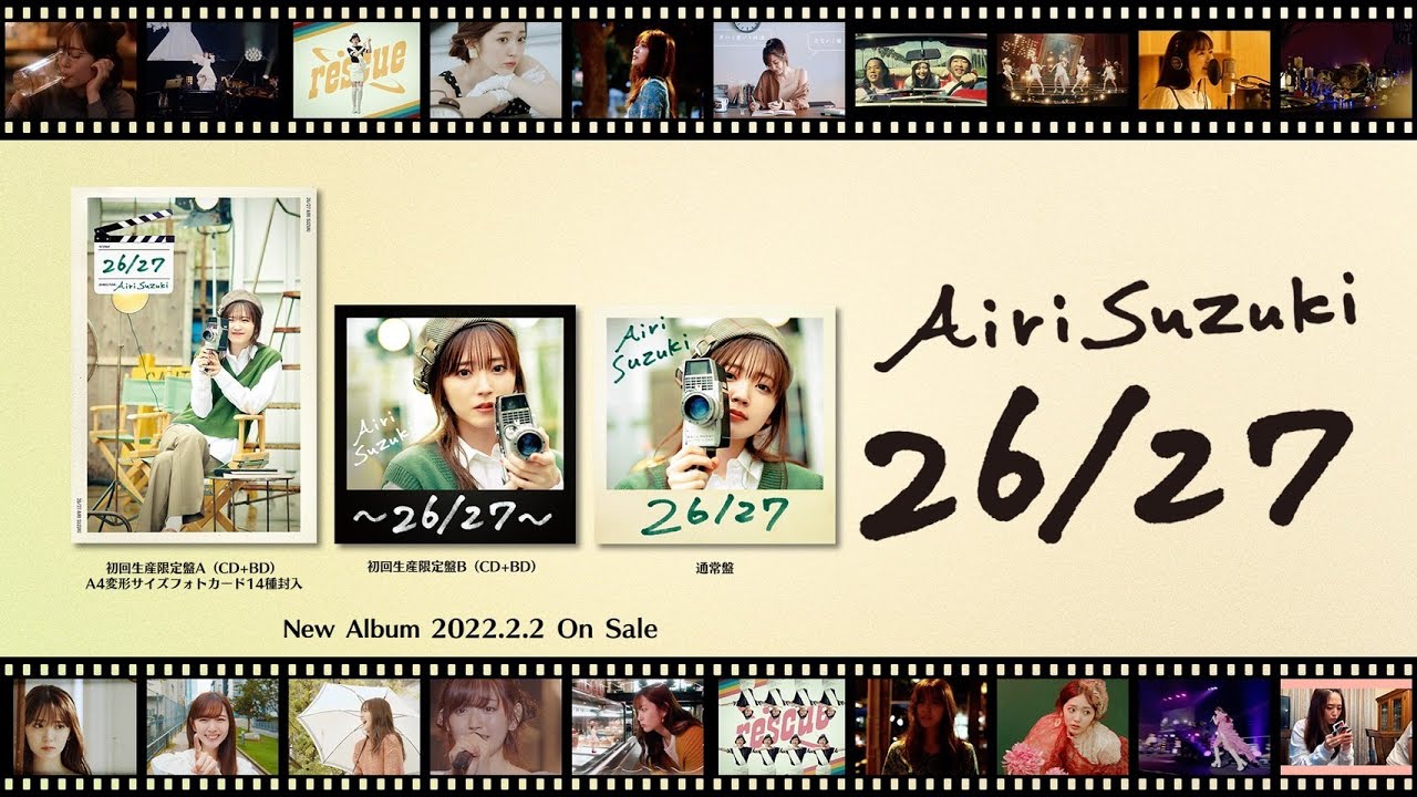 DVD】鈴木愛理FCイベント2021～心の叫びをチョコにしてみた～ - YouTube
