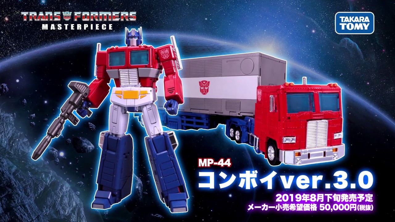 MP-44 コンボイ Ver.3.0｜トランスフォーマーオフィシャルサイト