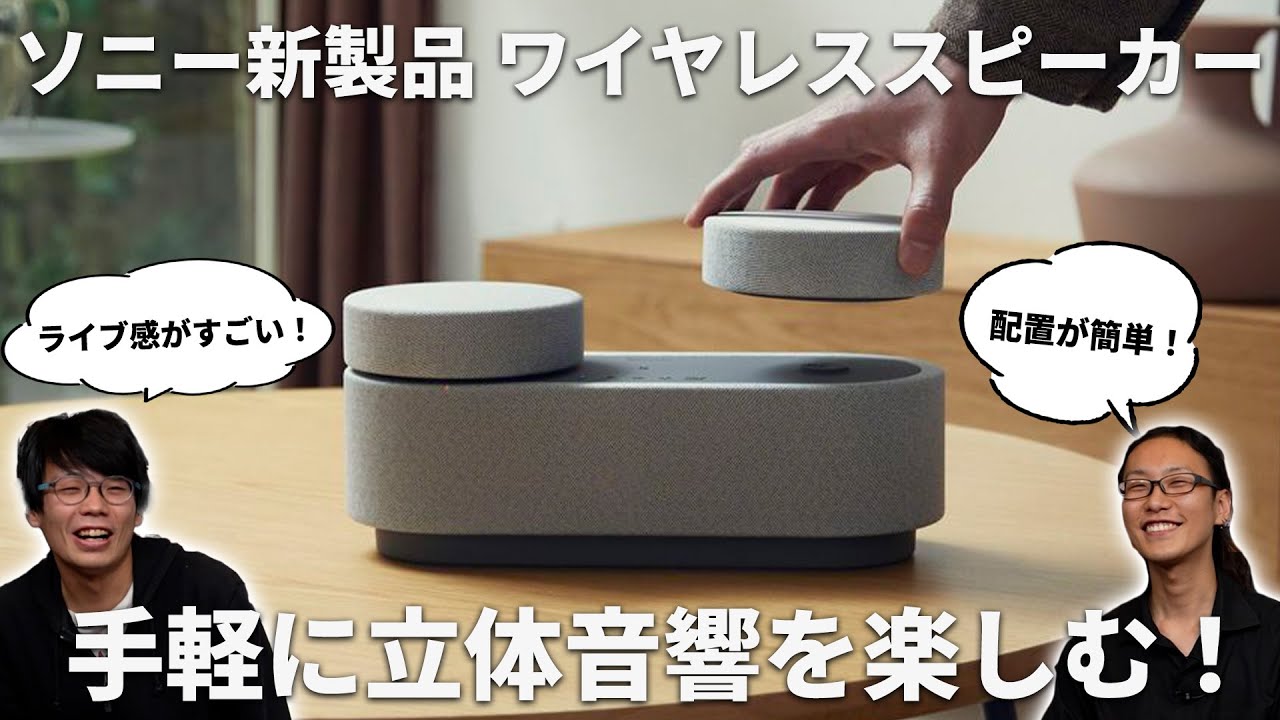 SONY HT-AX7 驚きの立体感！ 3つに分かれるスピーカーでシアター空間が