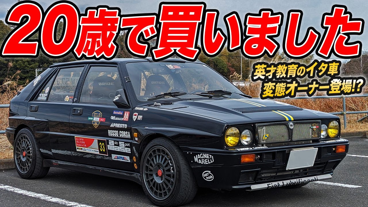 A childhood dream come true! The owner of the Lancia Delta HF