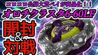 BEYBLADE X] UX-00 