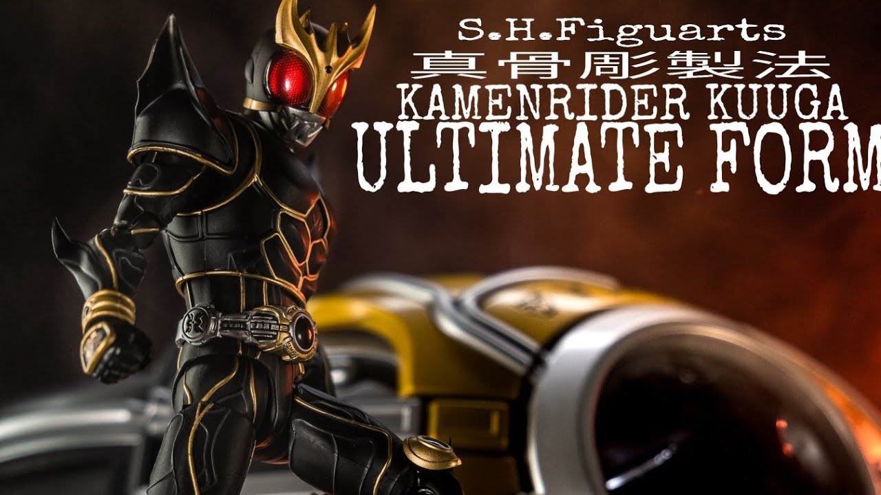 完全なる独りよがり！ S.H.Figuarts 真骨彫製法 仮面ライダークウガ
