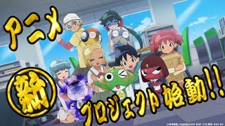 なんて素敵な土曜日 歌詞 ケロロ小隊(渡辺久美子,中田譲治,小桜エツ子