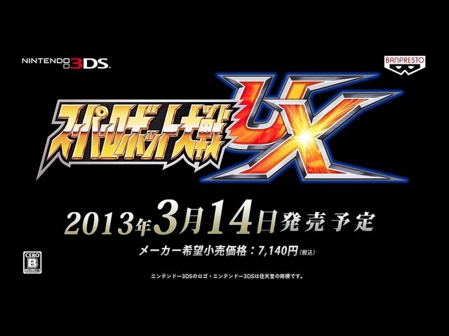 スーパーロボット大戦UX」 第1弾プロモーションムービー - YouTube
