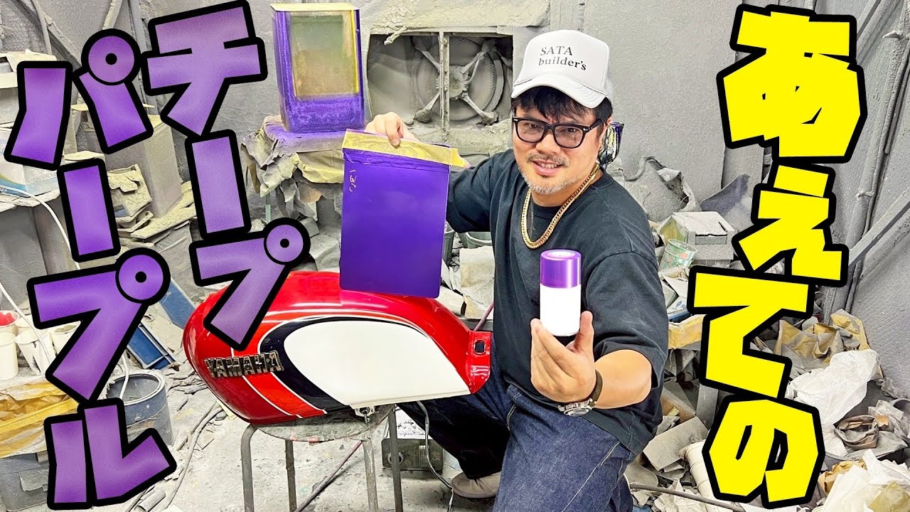 ムラメタ】XJ下品化計画始動!? - YouTube