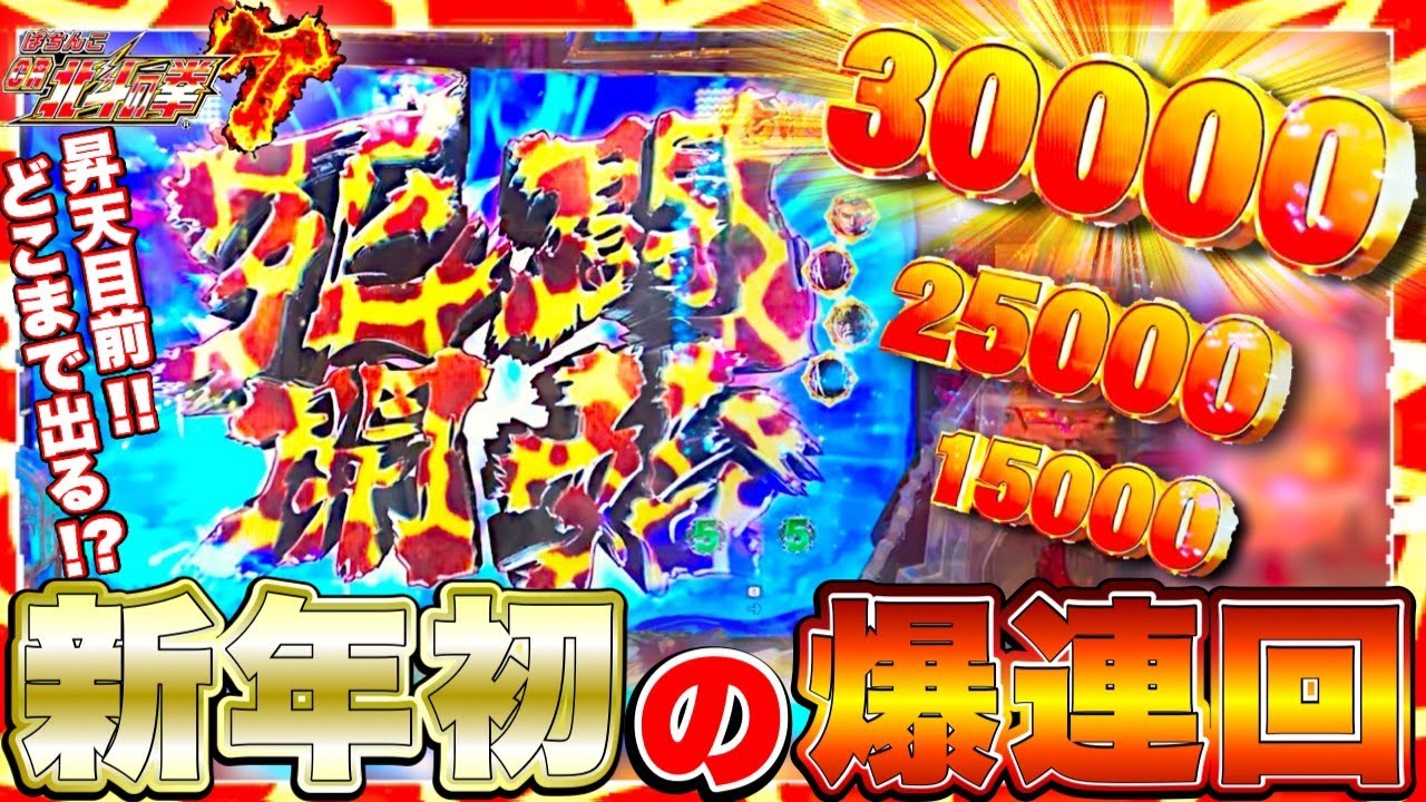 引き取り歓迎】パチンコ 北斗の拳 百裂 循環加工仕様 引き取り歓迎