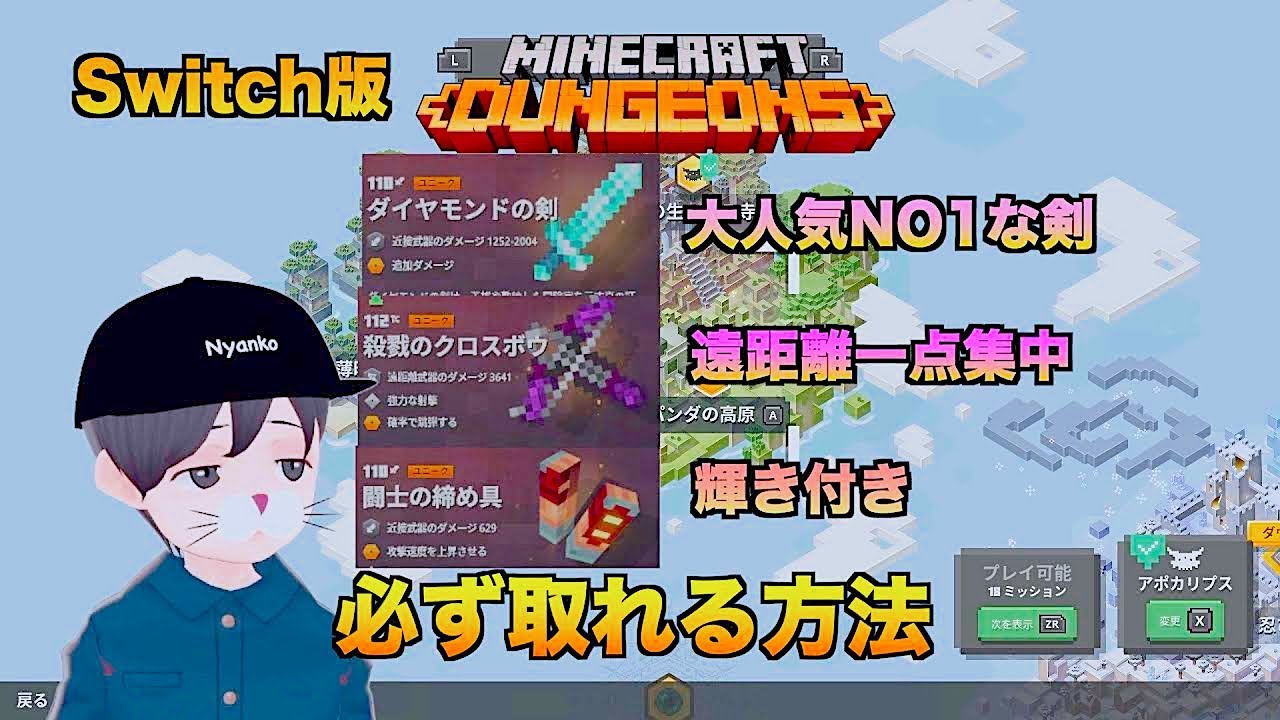 ダイヤモンドソード・殺戮のクロスボウ・闘士の締め具を必ず入手する