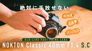 Amazing Value for Money] Addictive Unique : Voigtlander NOKTON