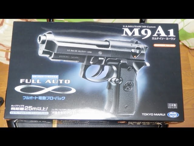 新発売）東京マルイ「フルオート電動ブローバック M9A1」を買った