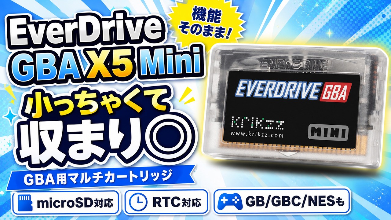 EverDrive-GBA X5 Mini Review [2026 Director's Cut Edition] - YouTube