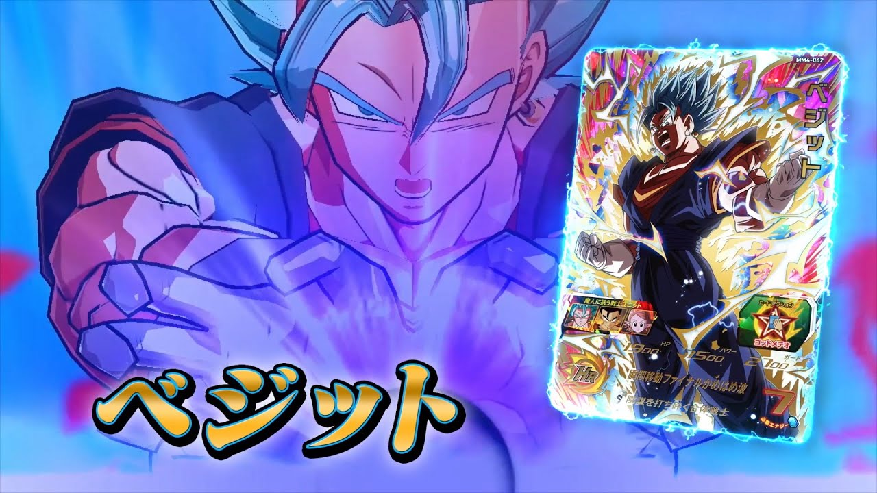 SDBH公式】メテオミッション4弾最新情報＆遊び方PV 【スーパー