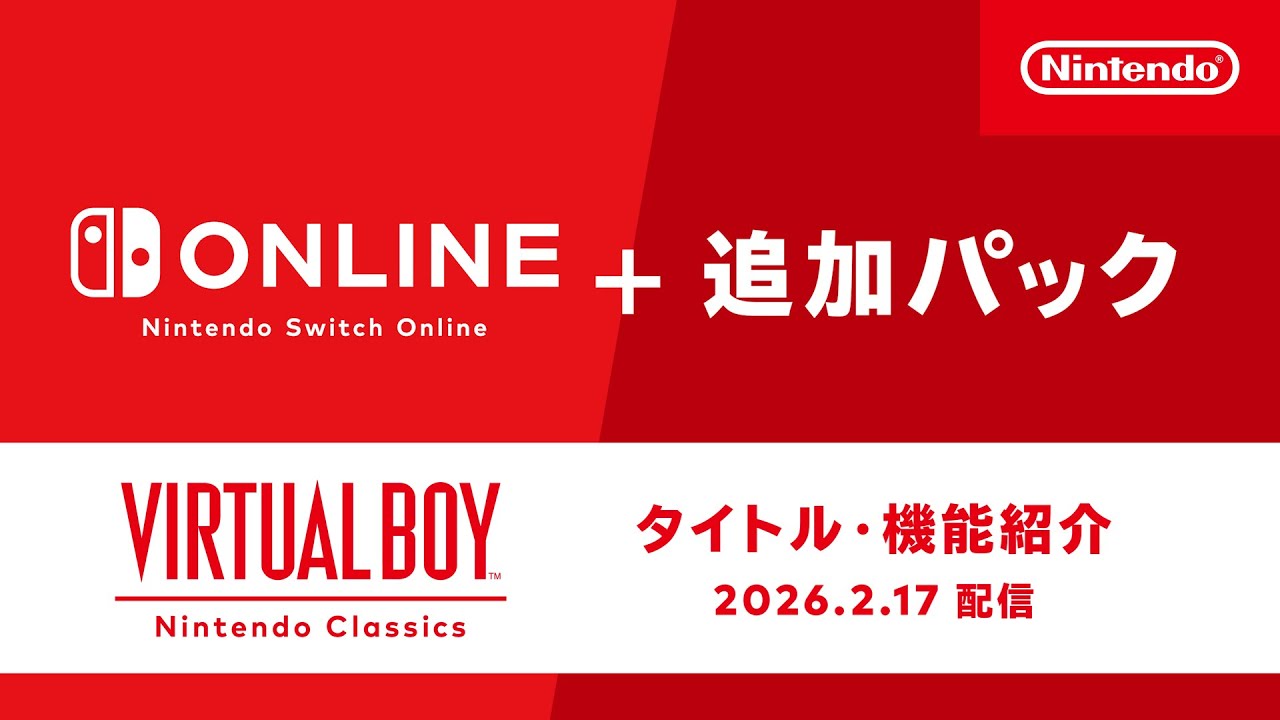 バーチャルボーイ Nintendo Classics タイトル・機能紹介 - YouTube