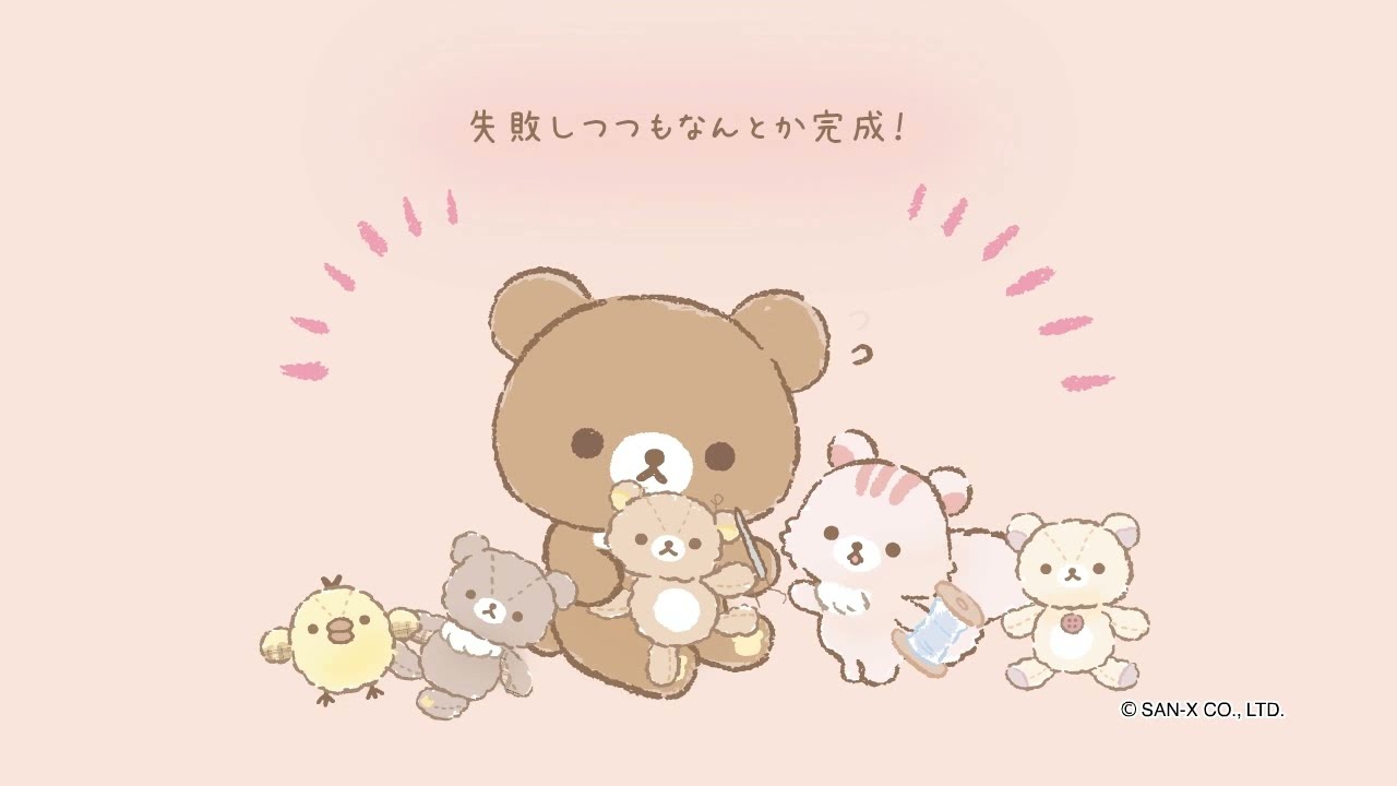 リラックマ「チャイロイコグマのぎゅ～っとぬいぐるみ」 - YouTube