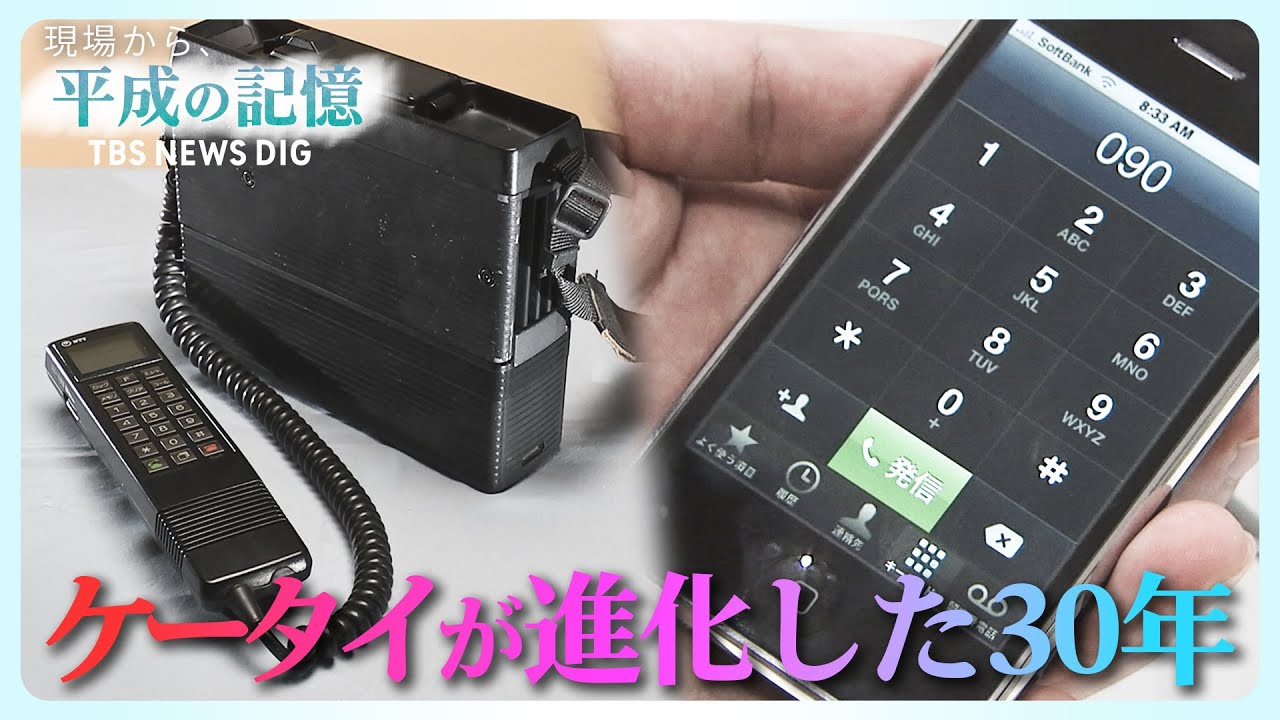 携帯電話・進化の30年】重さ3キロの「ショルダーホン」→iモード搭載の