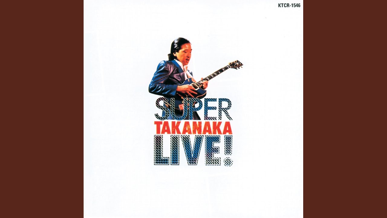高中正義 / Super Takanaka Live! - Guitar Records