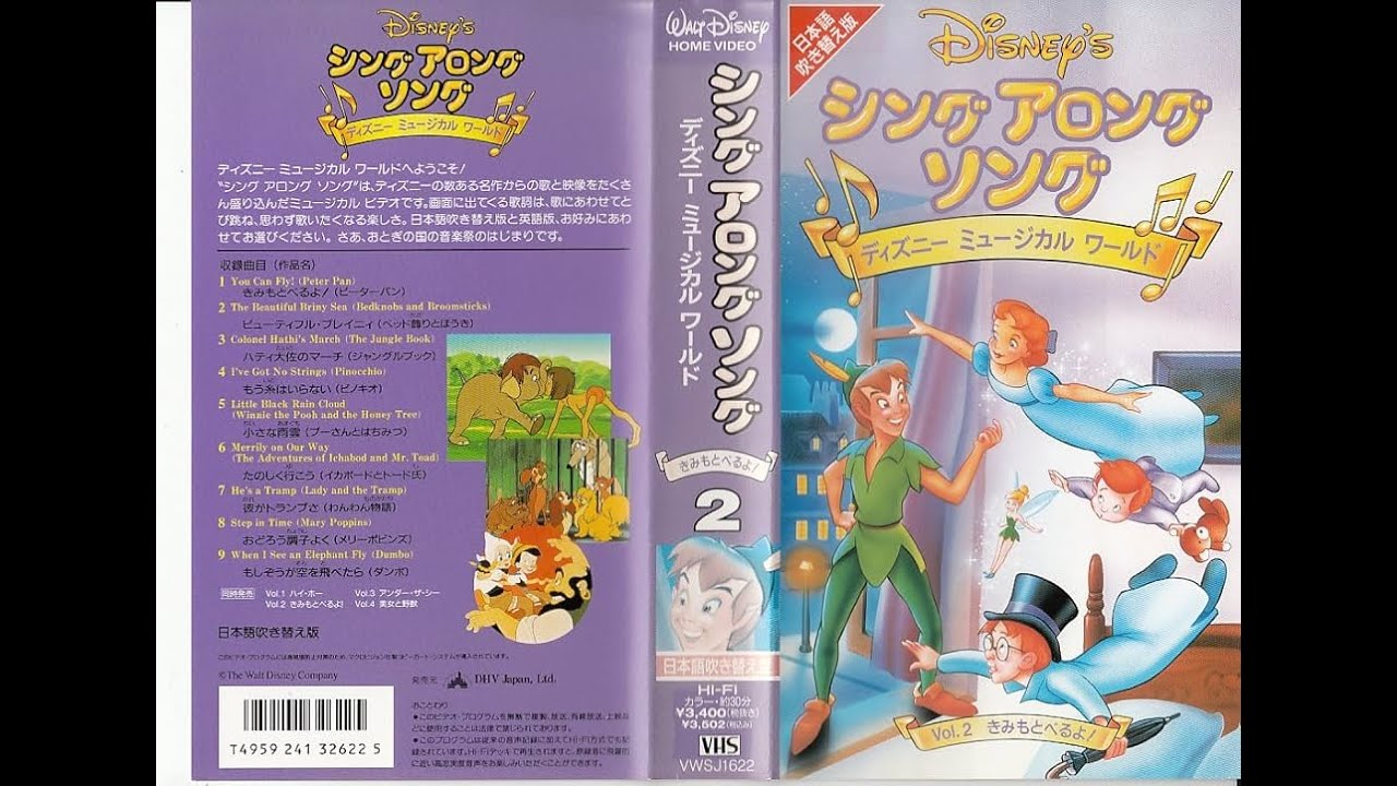 Disney シングアロングソング②君も飛べるよ！ 日本語吹き替え版 - YouTube