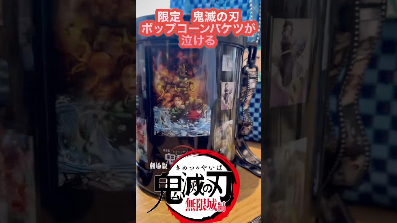 Crying!!] Demon Slayer: Mugen Castle Arc Popcorn Bucket