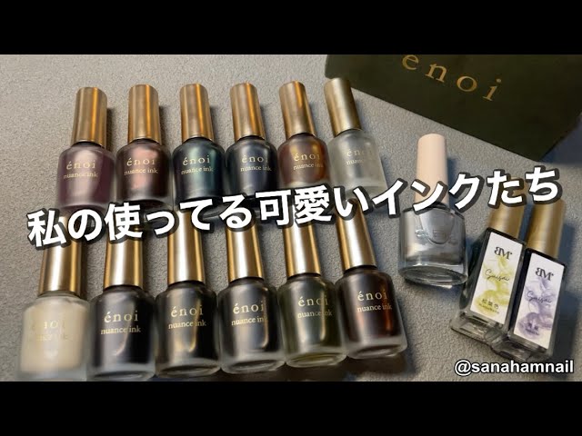 enoi/mirage/CLETO】可愛いインクたちを自爪で紹介♡ - YouTube