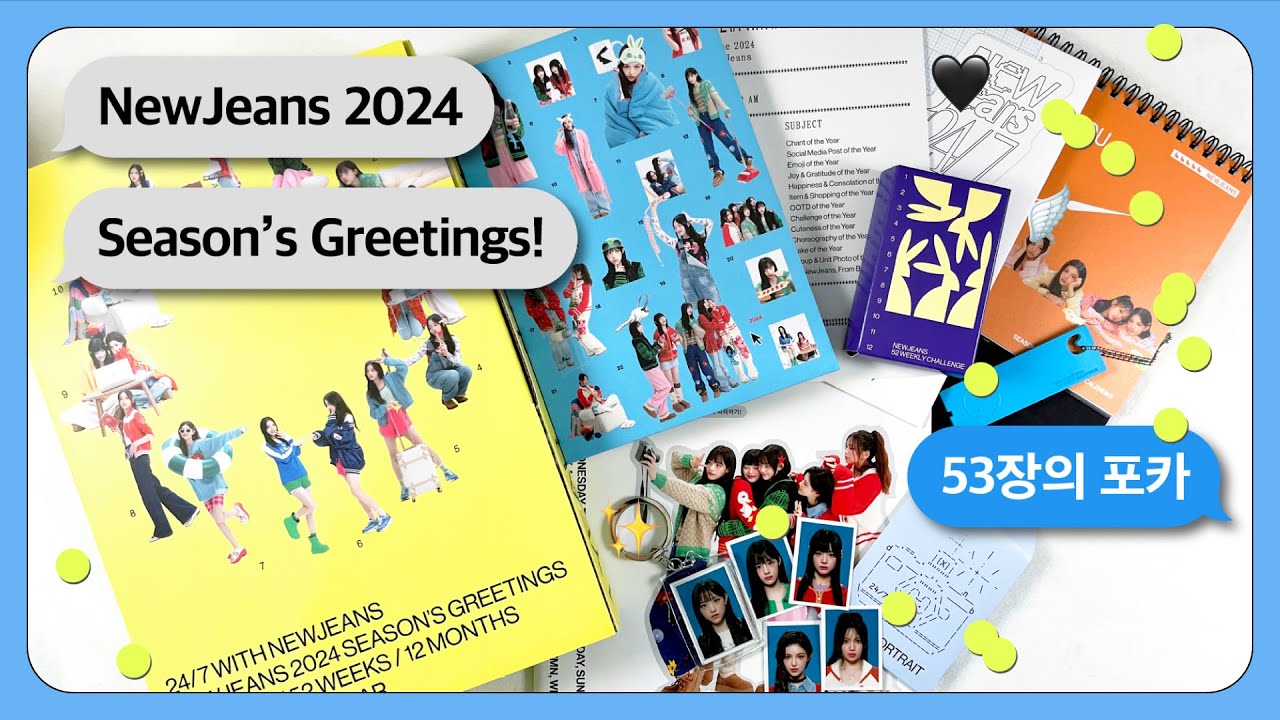 👖 NewJeans 2024 SEASON'S GREETINGS Unboxing - YouTube
